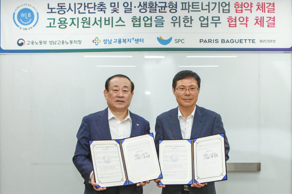 16일 고용노동부 성남지청에서 열린 일자리 창출 활성화를 위한 업무협약(MOU) 체결식에서 황재복 ㈜파리크라상 대표이사(왼쪽), 김태현 고용노동부 성남지청장이 기념촬영을 하고 있다.