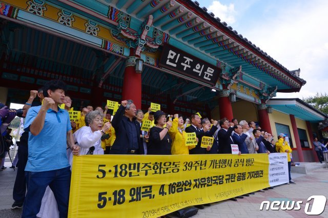 5월 단체와 4·16가족연대, 4·16가족협의회 관계자들이 17일 국립5·18민주묘지 민주의문에서 열린 기자회견에서 ‘5·18 망언’ 한국당 의원들과 이들을 처벌하지 않고 광주를 방문하는 황교안 대표를 규탄하고 있다.