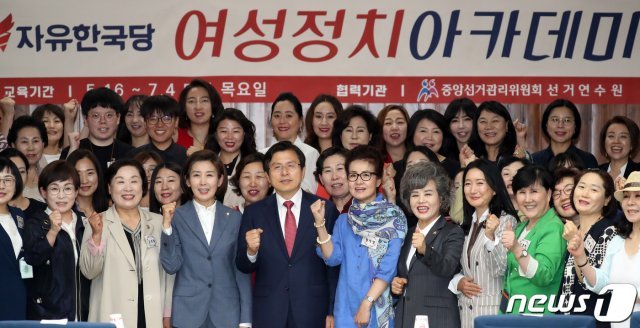 황교안 한국당 대표, 나경원 원내대표가 전날 국회도서관에서 열린 여성정치 아카데미 입학식에서 참석자들과 파이팅을 외치고 있다.