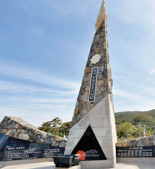 1994년 동아일보와 전남도, 완도군, 신지도 주민들이
선열들의 항일운동을 기념하기 위해 건립한 신지항일
운동기념탑.