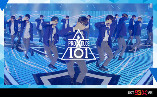 SK텔레콤이 옥수수 5GX관 전용 메뉴를 통해 공개한 엠넷의 오디션 프로그램 ‘프로듀스 X 101’ 가상현실(VR) 영상. 사진제공｜SK텔레콤