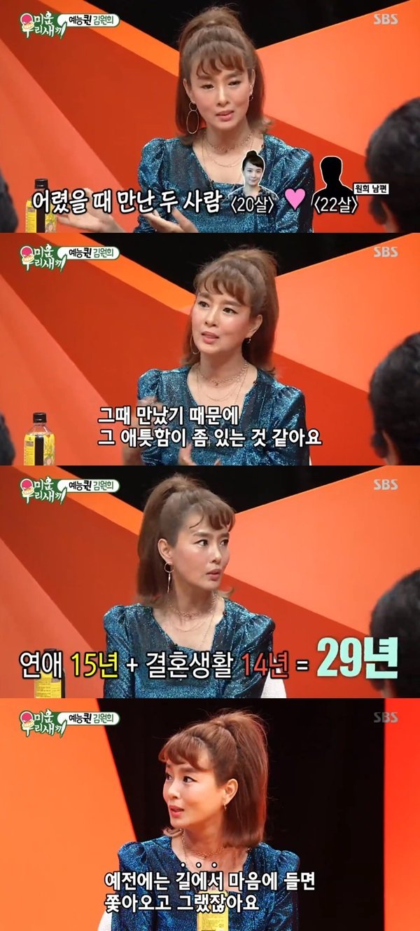 SBS ‘미운우리새끼’ 방송 화면 캡처© 뉴스1