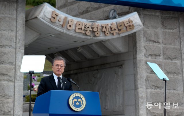 문재인 대통령이 18일 광주 국립5·18민주묘지에서 열린 제39주년 5·18민주화운동 기념식에 참석해 기념사를 하고 있다. 동아일보DB