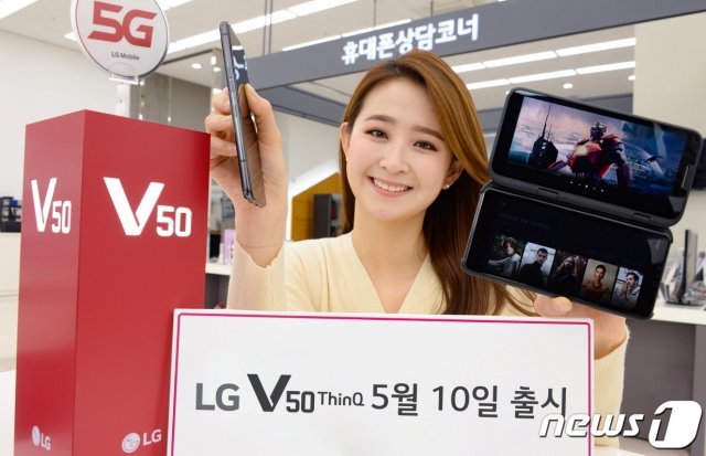 LG??? ? 5??(5G) ????? ????? V50??? ?? 31? ??? ????. LG??? 5G ?????? ?? ??? ??? ??. 2019.5.8/??1