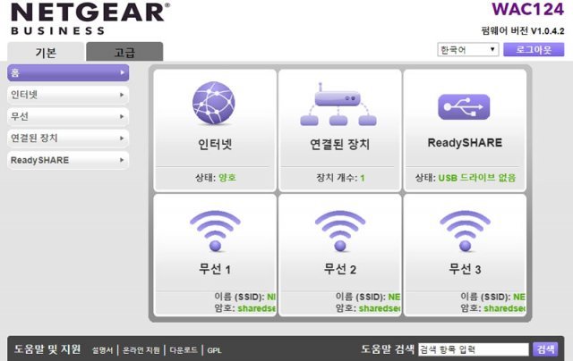 넷기어 WAC124 내부 설정 메뉴 (출처=IT동아)