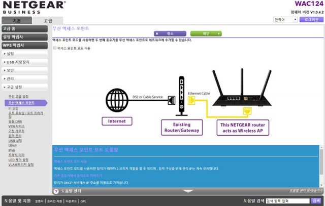 AP 모드 설정 메뉴 (출처=IT동아)