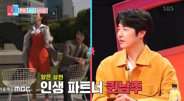 ‘동상이몽2’ 캡처 © 뉴스1