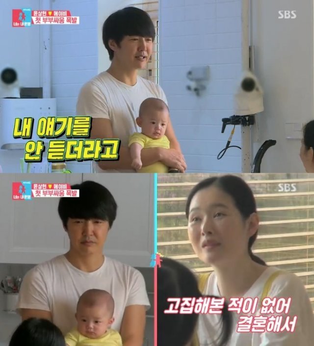 ‘동상이몽2’ 캡처 © 뉴스1