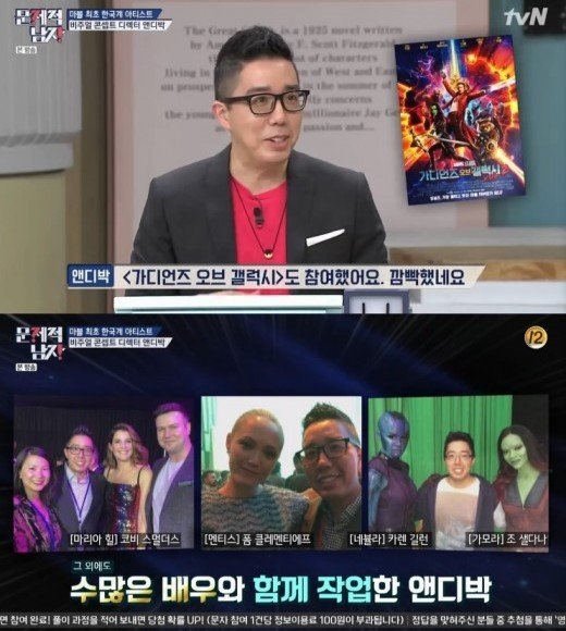 tvN 예능프로그램 ‘뇌섹시대-문제적 남자’ 캡처© 뉴스1