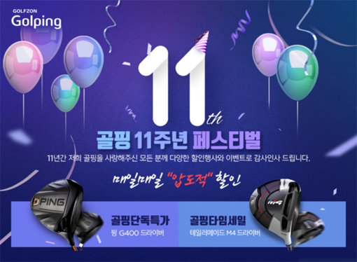 사진제공ㅣ골프존뉴딘그룹