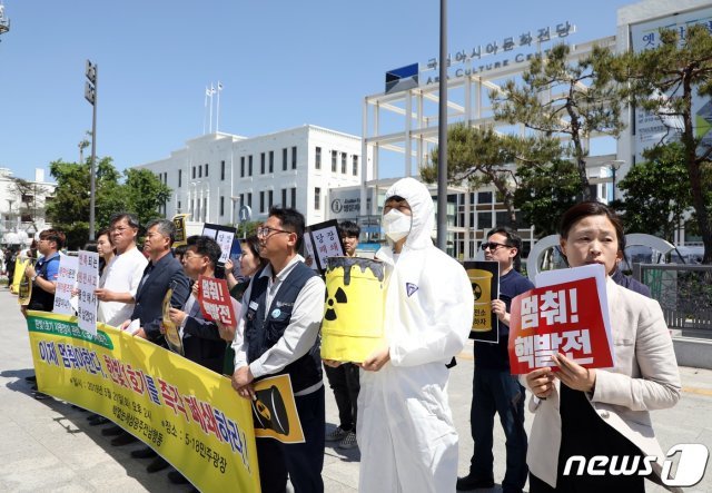 21일 오후 광주 동구 5·18민주광장 옛 전남도청 앞에서 ‘핵없는세상광주전남행동(광주전남행동)’은 지난 10일 발생한 한빛핵발전소1호기 사고를 규탄하며 집회를 하고 있다.2019.5.21/뉴스1