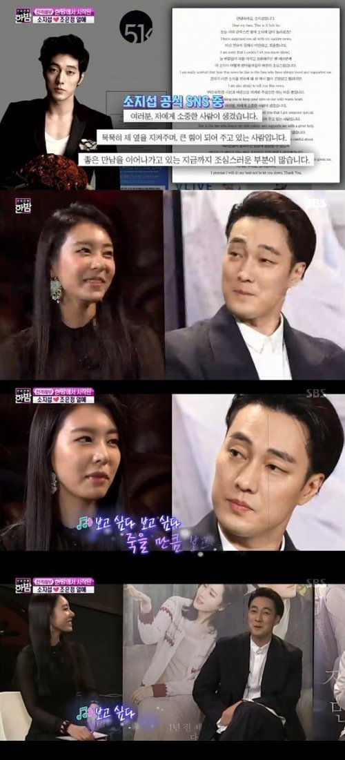 SBS ‘본격연예 한밤’ 캡처© 뉴스1