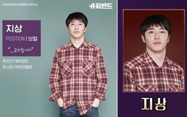 사진=JTBC ‘슈퍼밴드’