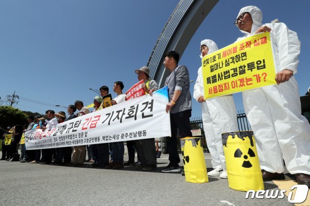 22일 오전 전남 영광군 한빛원자력본부 앞에서 광주·전남·전북 시민단체 회원들이 기자회견을 열고 ‘한빛1호기 제어봉 조작 실패’를 규탄하며 원전 폐쇄를 촉구하고 있다. © News1