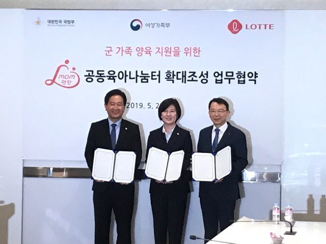 22일 오후 서울 잠실 롯데월드타워에서 서주석 국방부 차관, 김희경 여성가족부 차관, 오성엽 롯데지주 사장(왼쪽부터)이 ‘공동육아나눔터 확대조성 업무협약’을 체결 후 기념 촬영을 하고 있다. 여성가족부 제공