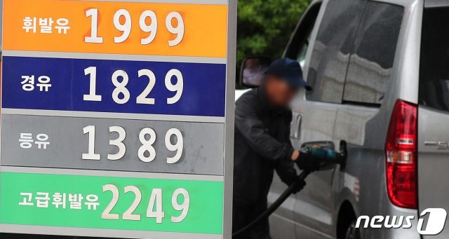 서울 시내의 주유소에 유가정보가 적혀 있다(사진은 기사 내용과 관련이 없음). 2019.5.19/뉴스1 © News1