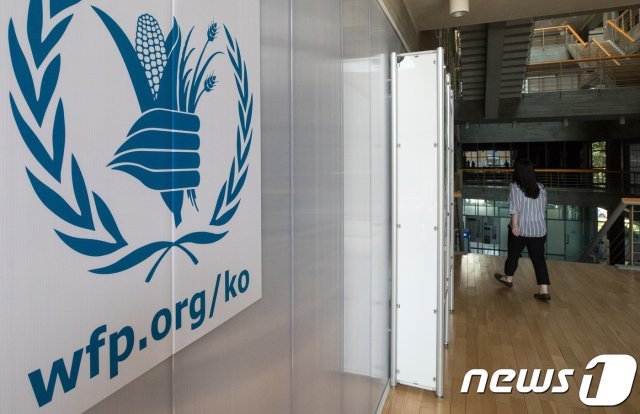 서울 관악구 서울대학교 롯데국제관 WFP(세계식량계획) 서울사무실. © News1