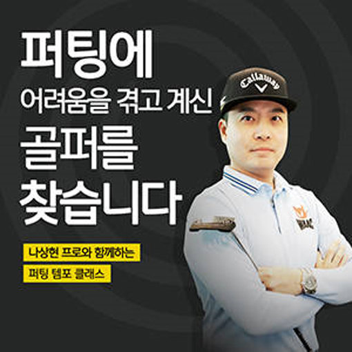 사진제공｜캘러웨이골프