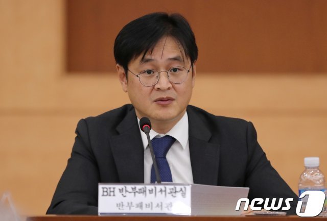 박형철 청와대 반부패비서관/뉴스1 © News1