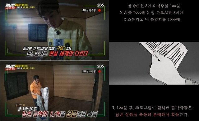 런닝맨' 공식사과, '다시보기'도 삭제…웹툰 표절 논란 한 달 만｜동아일보