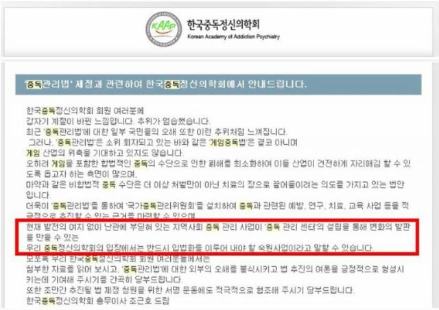 한국중독정신의학회 공지 / 공식 홈페이지 발췌