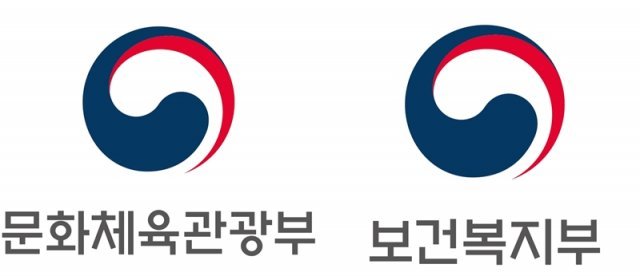 문화체육관광부 보건복지부, 출처: 게임동아