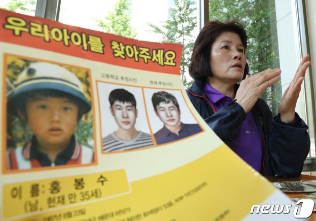 1987년 8월 해운대 바닷가에서 실종된 홍봉수(현재 만 35세)씨의 어머니 오승민씨가 16일 오후 서울 여의도에서 뉴스1과 인터뷰를 하고 있다. 2019.5.16/뉴스1 © News1