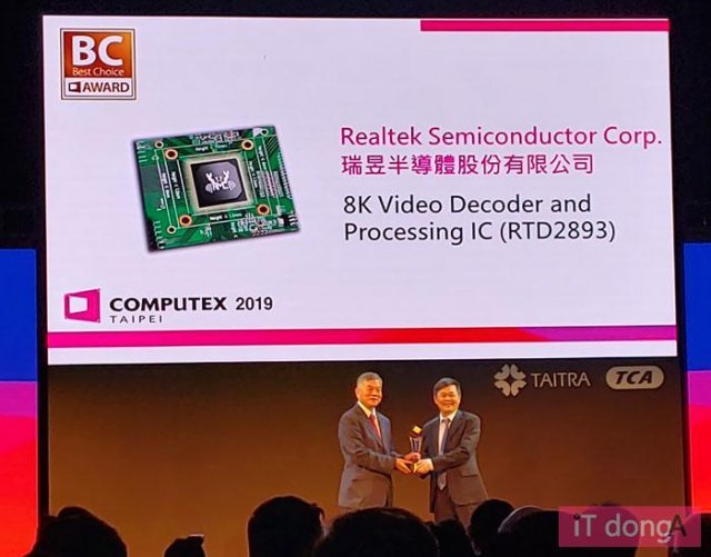 대상을 수상한 리얼택의 8K 비디오 디코더 및 프로세싱 IC(RTD2893), 출처: IT동아