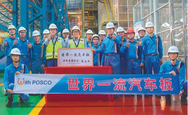 27일 중국 광둥성의 ‘광둥 포항 기차판 유한공사’를 방문한 최정우 포스코 회장(가운데)이 직원들과 함께 세계 일류 자동차 강판으로 고객의 마음을 사로잡자고 다짐하고 있다. 포스코 제공