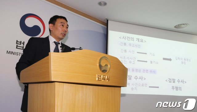 김용민 검찰과거사위원회 위원이 29일 오후 경기도 과천시 정부 과천종합청사 법무부에서 김학의 전 법무부 차관의 ‘별장 성접대’ 사건 심의결과를 발표하고 있다. 2019.5.29/뉴스1 ⓒ News1