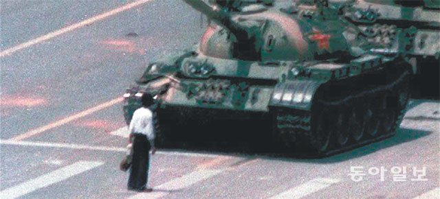 톈안먼 시위 때 중국군 전차를 막아선 중국 청년의 모습. 동아일보DB