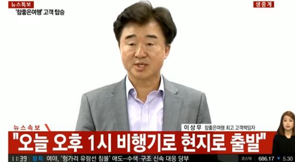 YTN 방송 캡처.