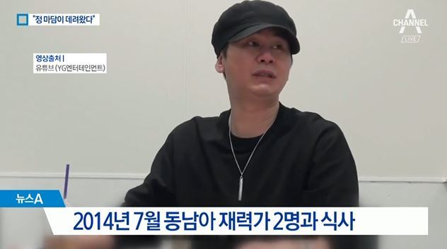 채널A 뉴스 캡처.