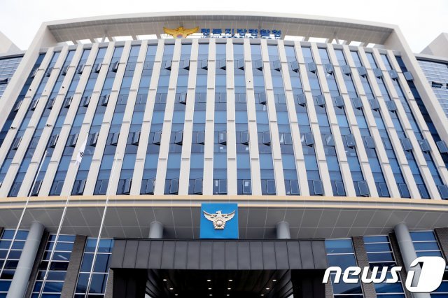 경북지방경찰청 전경/뉴스1 © News1