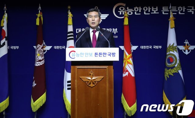 정경두 국방부장관 /뉴스1 © News1
