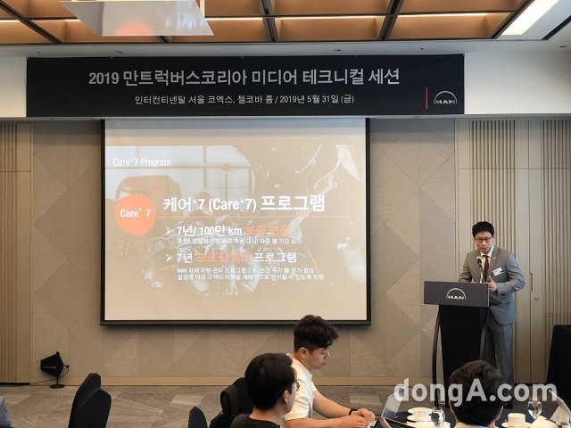 김의중 만트럭버스코리아 마케팅&홍보 총괄 이사가 새로운 보증 프로그램을 소개하고 있다.