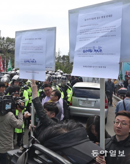 31일 오전 현대중공업 노조가 회사의 물적분할에 반대하며 주주총회장인 울산 동구 한마음회관을 점거한 가운데 주주총회 참석자들의 출입을 막고 있다.