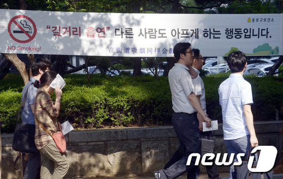 서울 시내 거리에 길거리 흡연을 금지하는 내용의 안내문이 붙어있다. © News1