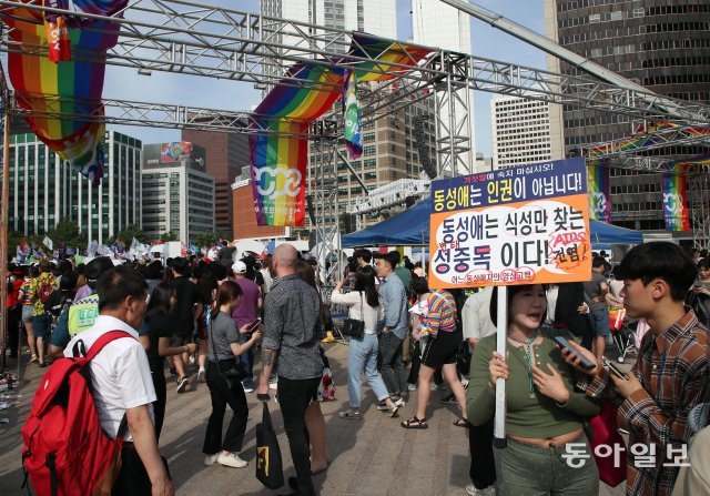 축제장 입구에서 동성애 반대 피켓을 든 시민.