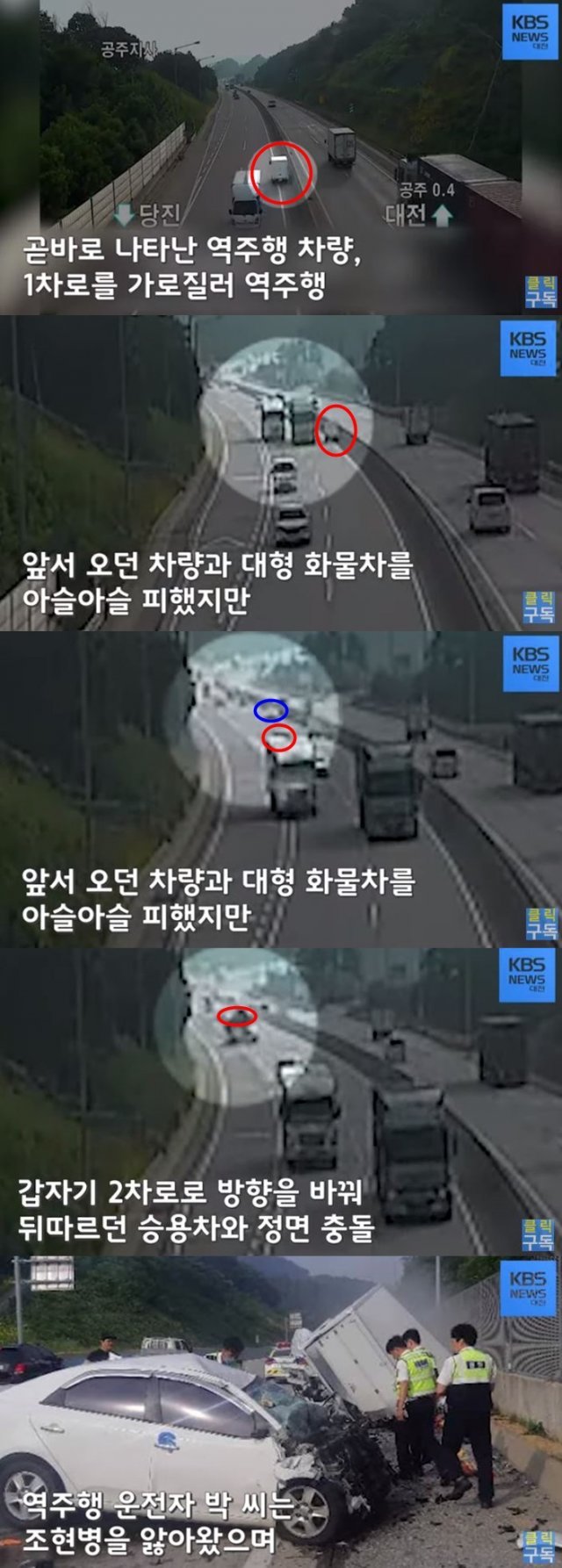 KBS 대전 유튜브 영상 캡처.