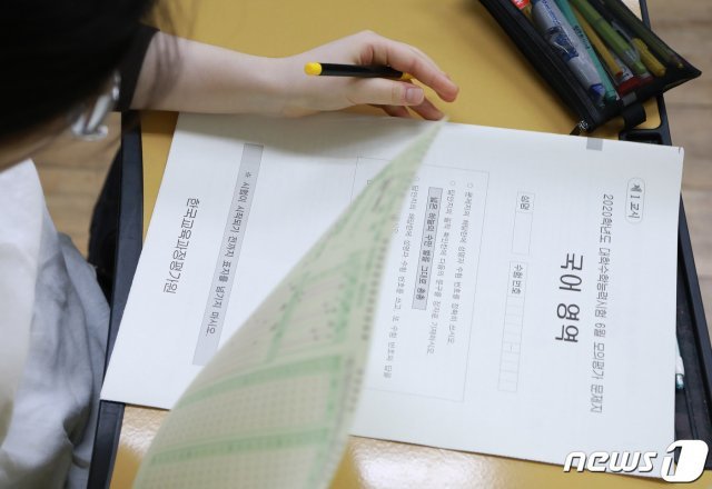 대학수학능력시험 6월 모의평가가 실시된지난  4일 오전 서울 영등포구 여의도여자고등학교에서 학생들이 시험 시작 전 언어 영역 시험지를 받고 있다. © News1DB