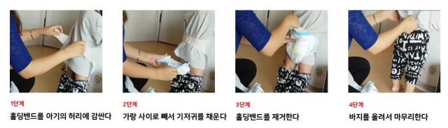 대디포베베의 홀딩밴드형 기저귀. © 뉴스1(대디포베베 제공)