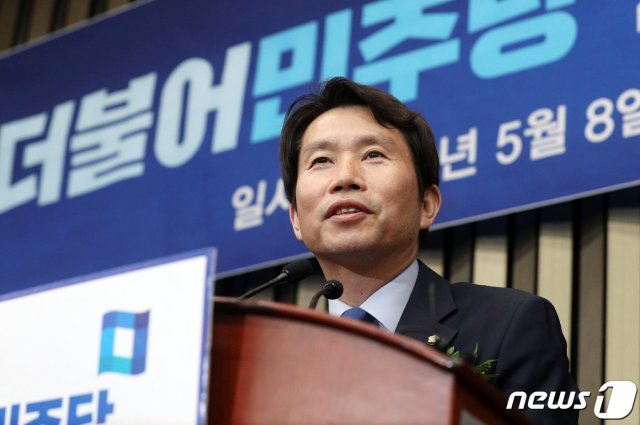 이인영 더불어민주당 원내대표. © News1