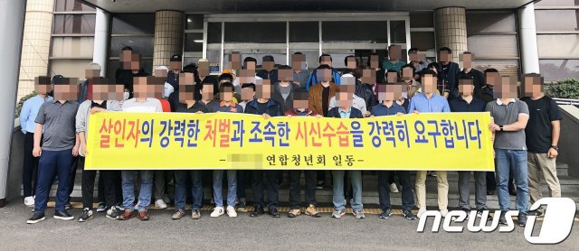 ‘전 남편 살인사건’ 피해자 A씨(36)의 지인들인 동향민 및 지역주민 60여 명이 8일 오후 사건에 대한 철저한 수사를 촉구하기 위해 제주동부경찰서를 방문했다. 사진은 경찰서에 들어가기 전 현관 앞에서 마을청년회 명의로 ‘살인자의 강력한 처벌과 조속한 시신수습을 강력히 요구합니다’라고 쓰인 현수막을 들고 있는 모습.2019.6.8/뉴스1.© 뉴스1