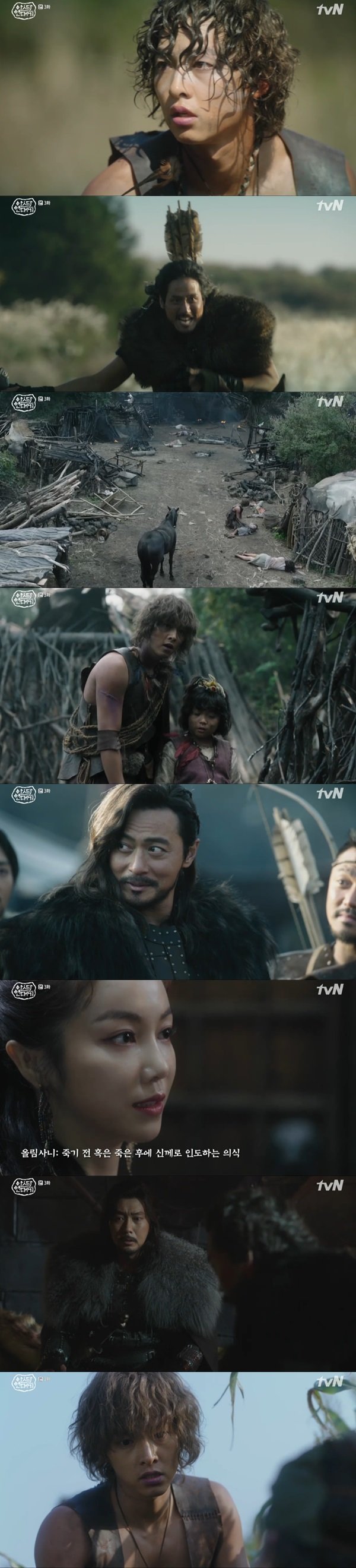 tvN ‘아스달 연대기’ 방송 화면 캡처© 뉴스1
