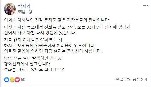 박지원 민주평화당 의원 페이스북