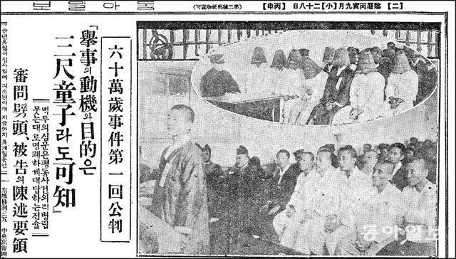 6·10만세운동 가담 혐의로 재판에 넘겨진 학생들의 첫 번째 공판 소식을 보도한 1926년 6월 25일자 동아일보 2면. 동아일보DB