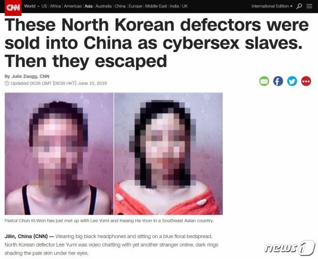 미국 CNN 방송이 9일(현지시간) 중국의 음란 화상채팅 조직에 붙잡혀 있다 작년 10월 탈출에 성공한 북한 출신 여성들의 사연을 소개했다. (CNN 홈페이지 캡처) © 뉴스1