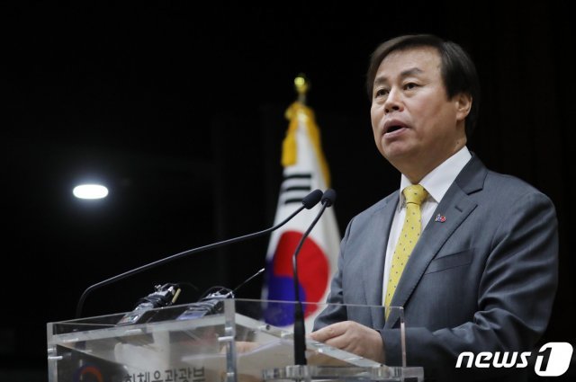 도종환 문화체육관광부 장관  이임식 모습.(뉴스1DB) © News1