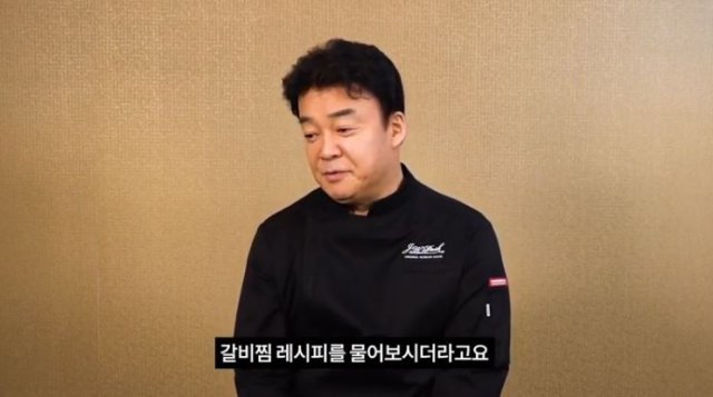 ‘백종원 요리비책’ 유튜브 영상 캡처.